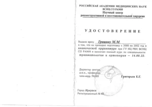 Сертификат